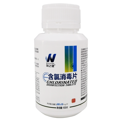 闻之健®含氯消毒片 1.25g/片