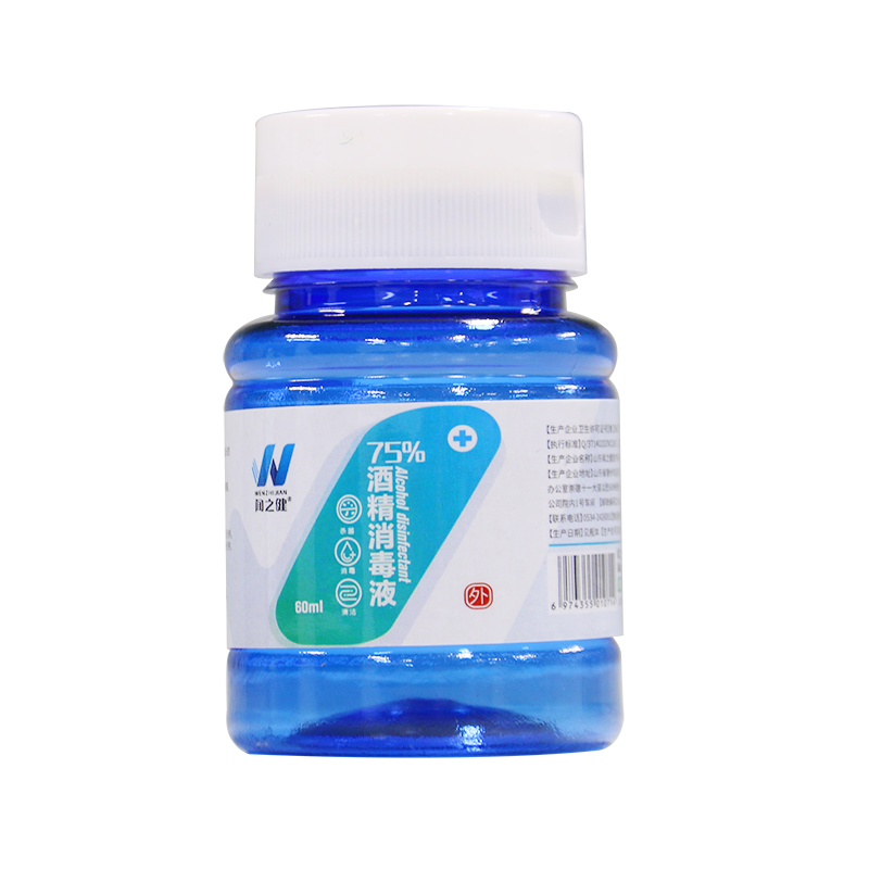 闻之健®75%酒精消毒液 60ml/瓶