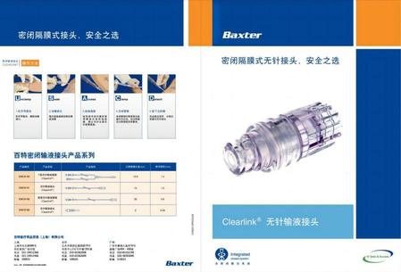 百特 延长管和接头 EMC9182