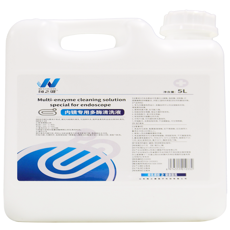 闻之健®内镜专用多酶清洗液 5L/桶