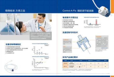 百特 一次性使用精密调节输液器 EMC5905P