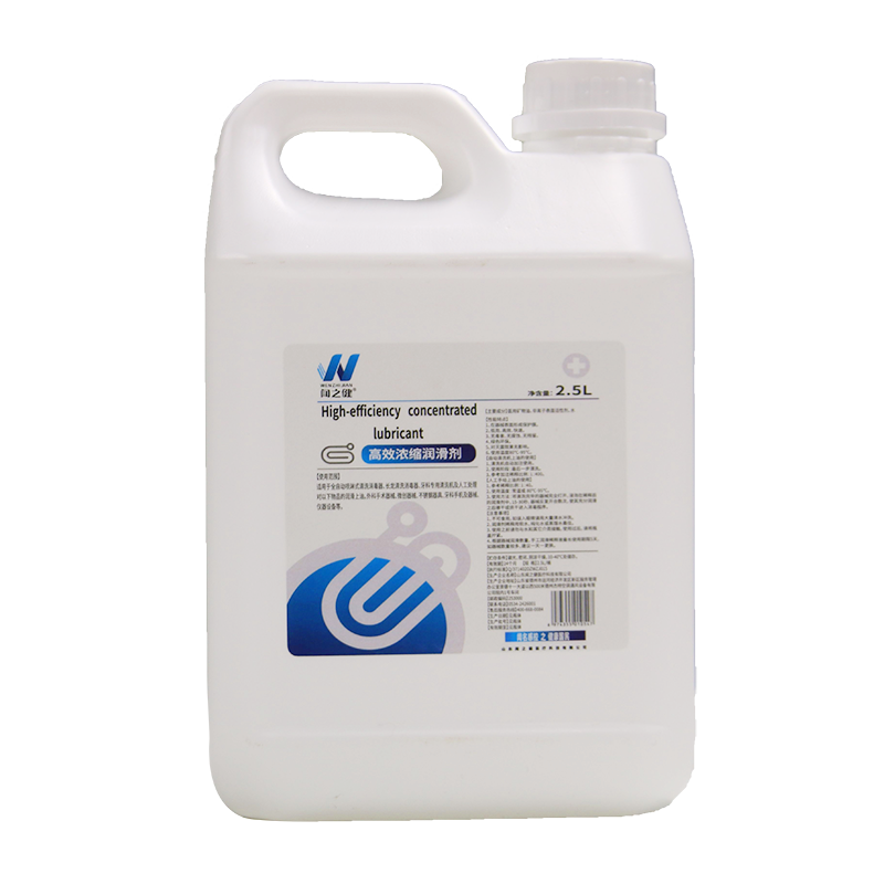 闻之健®高效浓缩润滑剂 2.5L/桶