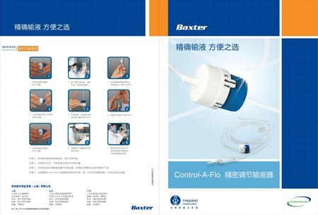 百特 一次性使用精密调节输液器 EMC5905P