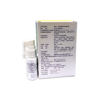恩护士®异丙醇耳道抑菌喷剂 15ml/瓶