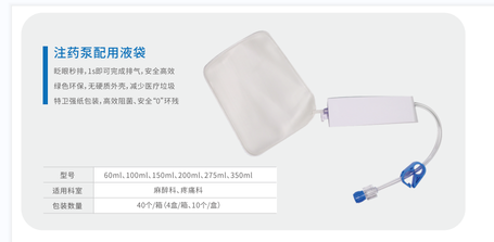驼人 注药泵配用液袋 100ml