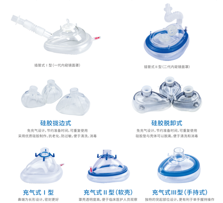 驼人 麻醉面罩 充气式Ⅱ型面罩:4#