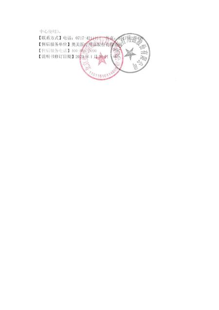 奥美医疗 医用外科手套 弯型麻面 7