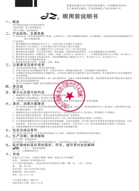 上海手术器械厂 眼用剪 直尖头(10cm Y00030)