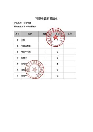 优亿医疗 可视喉镜 TD-C-IV-3