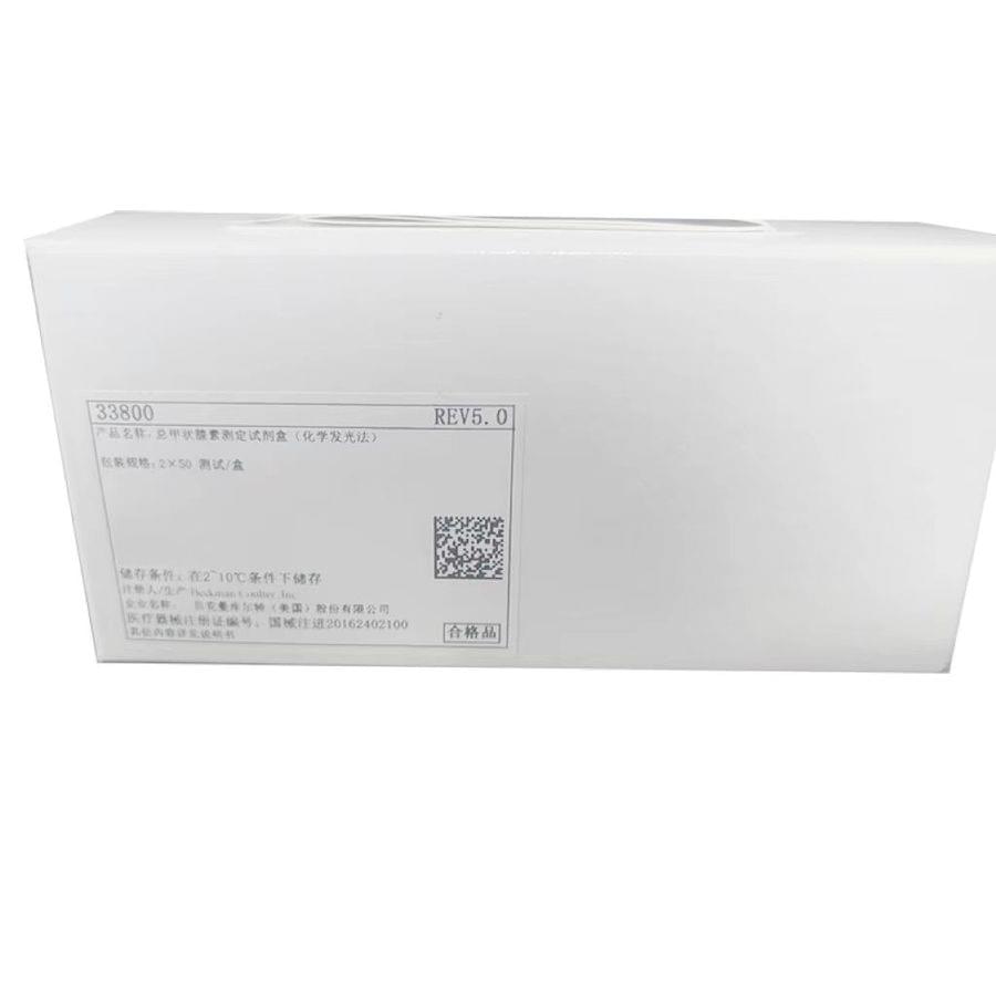 贝克曼总甲状腺素测定试剂盒(化学发光法) 2×50测试/盒