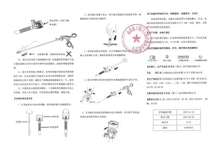 施爱德 一次性腹腔镜用穿刺器 NPCM 100 1-5