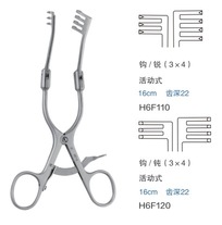 上海手术器械厂 乳突牵开器 活动式 3×4钩锐(16cm H6F110 )