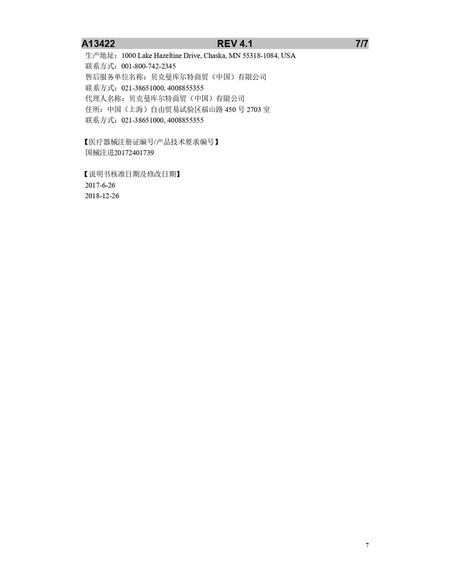 贝克曼 游离三碘甲状腺原氨酸测定试剂盒(化学发光法) 2×50测试/盒