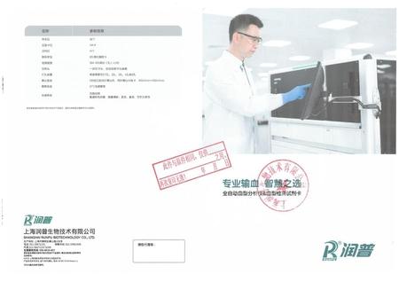 深圳麦科田 全自动血型分析仪 BT-70