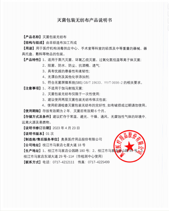 奥美医疗 灭菌包装无纺布 50cm*50cm 60gsm蓝色 标准型