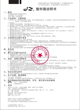 上海手术器械厂 整形镊 有钩(12cm 头宽0.8 JD3060)