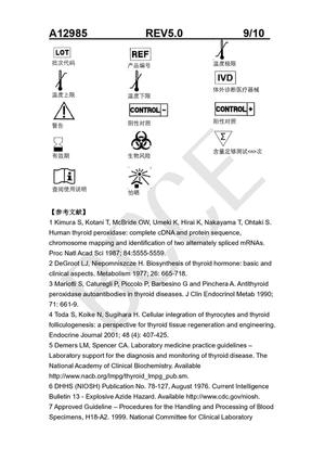 贝克曼 抗甲状腺过氧化物酶抗体测定试剂盒(化学发光法) 2×50测试/盒