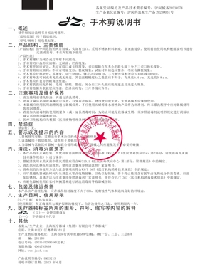 上海手术器械厂 手术剪 直尖(14cm J21070)