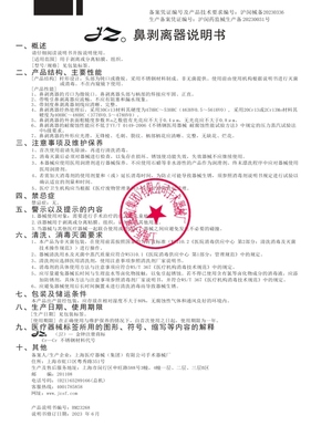 上海手术器械厂 鼻剥离器 19cm弯长圆形(头宽4/4 HBL010)