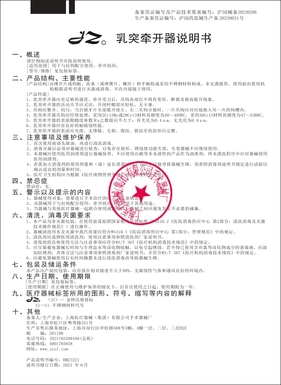上海手术器械厂 乳突牵开器 活动式 3×4钩锐(16cm H6F110 )