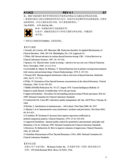 贝克曼 游离三碘甲状腺原氨酸测定试剂盒(化学发光法) 2×50测试/盒
