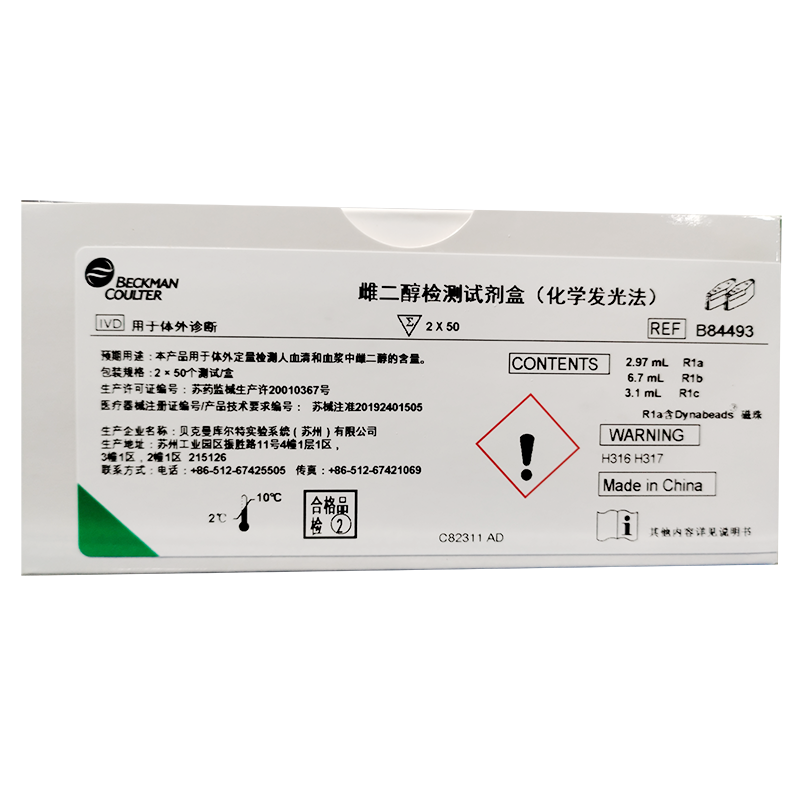 贝克曼雌二醇检测试剂盒(化学发光法) 2×50个测试/盒