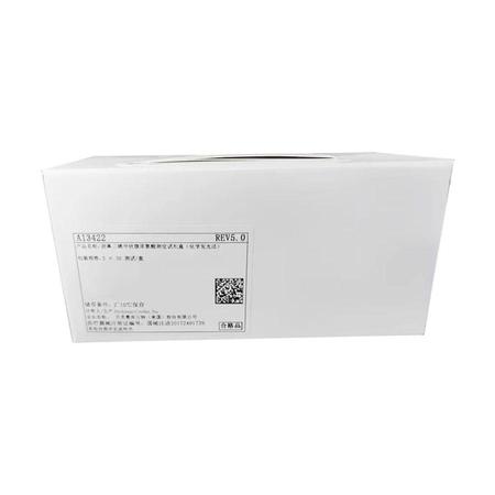 游离三碘甲状腺原氨酸测定试剂盒(化学发光法) 2×50测试/盒
