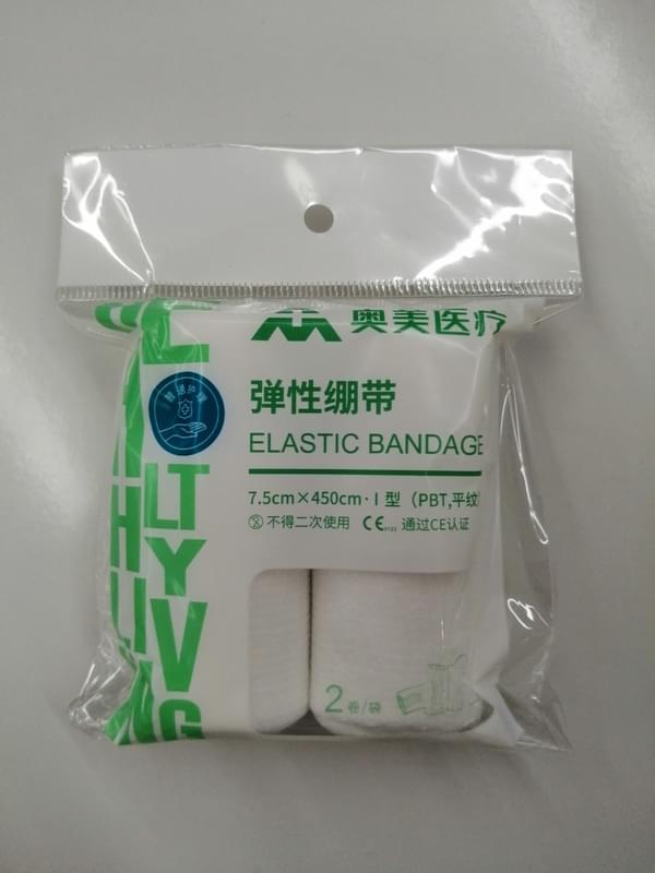 奥美医疗弹性绷带 7.5cm×450cm