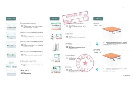 深圳麦科田 全自动血型分析仪 BT-70