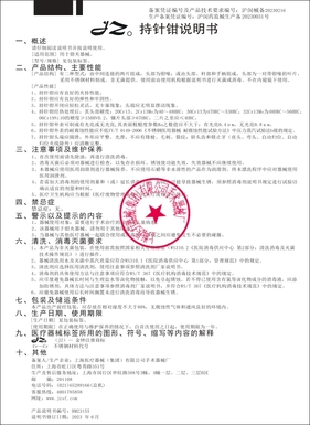 上海手术器械厂 持针钳 细针(12.5cm J32010)