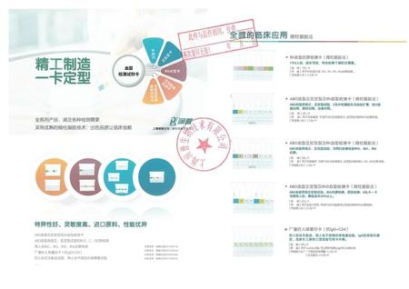 深圳麦科田 全自动血型分析仪 BT-70