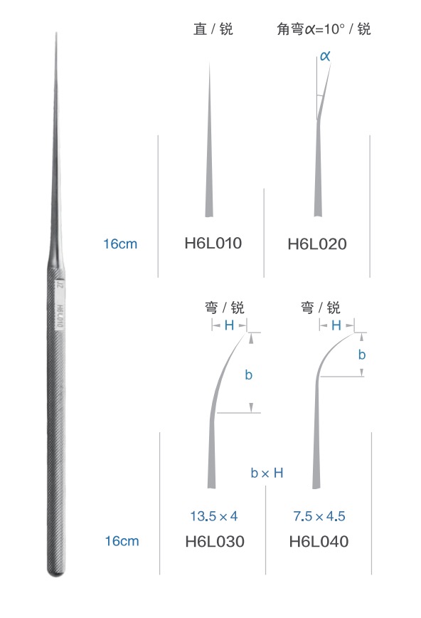 上海手术器械厂耳用探针 弯锐13.5×4(16cm H6L030)