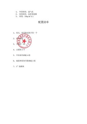 病人推床 JE-200