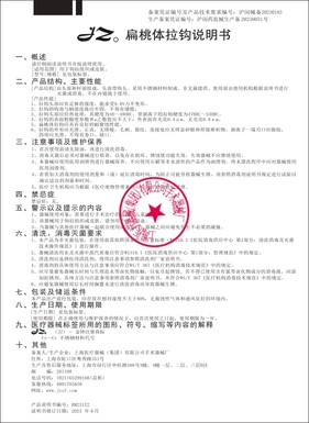 上海手术器械厂 扁桃体拉钩 双头 带剥离子(H34170)