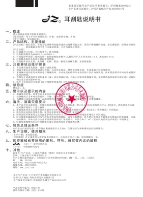 上海手术器械厂 耳刮匙 长圆头16cm 角弯25° 头宽1.0/1.2(H6I070)
