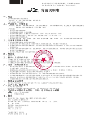 上海手术器械厂 骨凿 直 圆刃 六角柄(22cm 宽8 P12600)