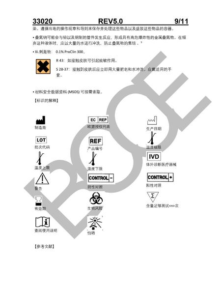 贝克曼 铁蛋白测定试剂盒(化学发光法) 2×50测试/盒