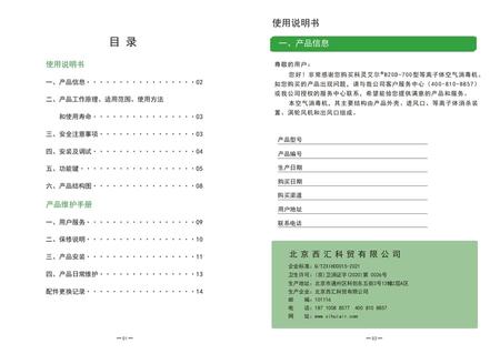 科灵艾尔®B20D-700型等离子体空气消毒机 B20D-700