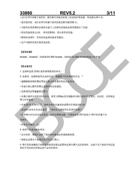 贝克曼 游离甲状腺素测定试剂盒(化学发光法) 2×50个测试/盒