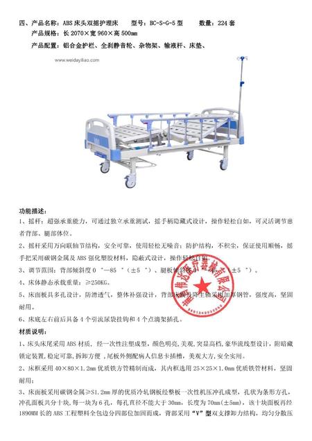 南昌伟达 手摇病床 BC-S-G-5型