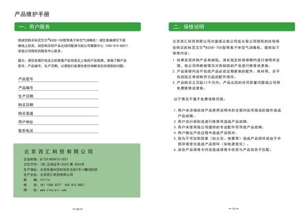 科灵艾尔®B20D-700型等离子体空气消毒机 B20D-700