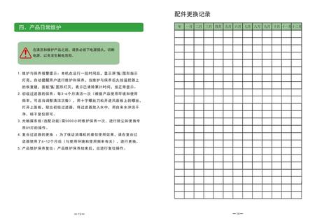 科灵艾尔®B20D-700型等离子体空气消毒机 B20D-700