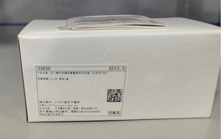 贝克曼 总三碘甲状腺原氨酸测定试剂盒(化学发光法) 2×50测试/盒