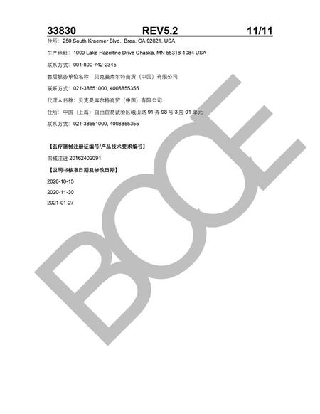 贝克曼 总三碘甲状腺原氨酸测定试剂盒(化学发光法) 2×50测试/盒