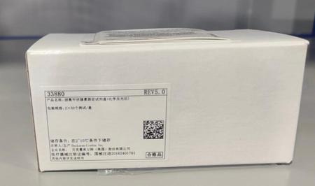 贝克曼 游离甲状腺素测定试剂盒(化学发光法) 2×50个测试/盒