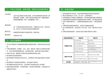 科灵艾尔®B20D-700型等离子体空气消毒机 B20D-700
