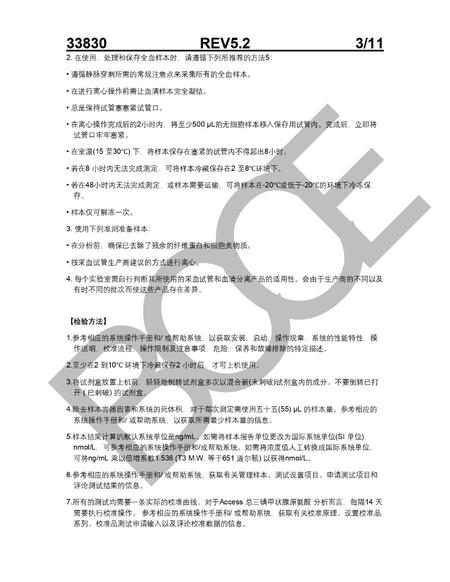 贝克曼 总三碘甲状腺原氨酸测定试剂盒(化学发光法) 2×50测试/盒