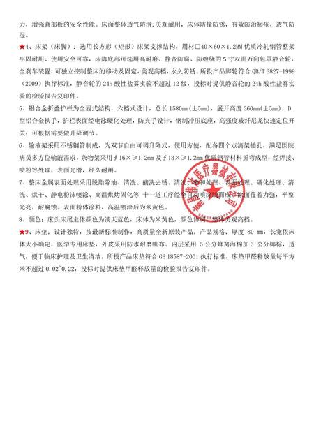 南昌伟达 手摇病床 BC-S-G-5型