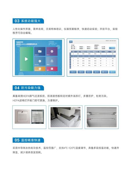 其他 全自动核酸提取纯化仪 HBNP-9601A
