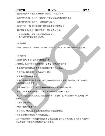 贝克曼 铁蛋白测定试剂盒(化学发光法) 2×50测试/盒